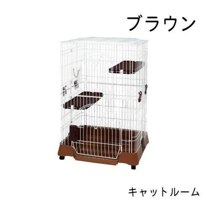 楽天市場】IINA（イーナ） キャットルーム ブラウン INM-157 : ペット 