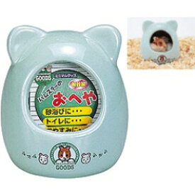マルカン 【限定特価】ゴールデンハムスターのおへや MR-333