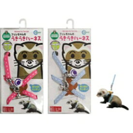 [メール便2個まで][終売] マルカン フェレットフェレちゃんのうきうきハーネス・ピンク [MW-30P]