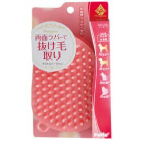 ◇ペティオ プレシャンテ ダブルラバーブラシ