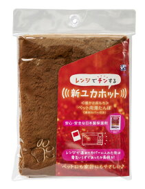 ▽貝沼産業 新ユカホット モカブラウン