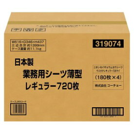 ▽コーチョー 日本製 業務用 シーツ 薄型 レギュラー 1ケース（720枚）