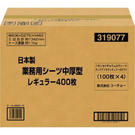 ▽コーチョー 日本製 業務用シーツ中厚型 レギュラー1ケース（400枚）