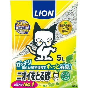 ◇ライオン 猫砂 ニオイをとる砂 リラックスグリーンの香り 5L