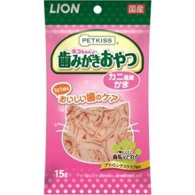 ◇ライオン PETKISS(ペットキッス) オーラルケアカニ風味かま 15g