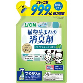 ◇ライオン 植物生まれの消臭剤ミント替 320ml