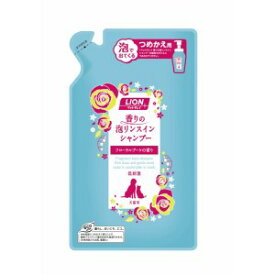 ◇ライオン ペットキレイ 香りの泡リンスインシャンプー 犬猫用 つめかえ用 360mL