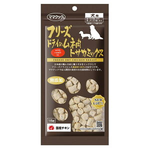 ▽ママクック フリーズドライのムネ肉トサカミックス 犬用 18g