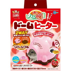★訳あり在庫処分特価 マルカン ほっとハム暖ドームヒーター [RH-201]