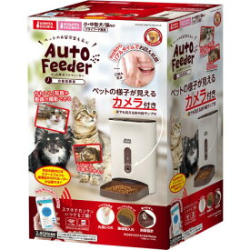 マルカン ペット用オートフィーダーカメラ付 DA-381