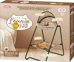 マルカン にゃんこのラウンジベッド2段 1個 CT-661