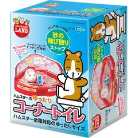 ★訳あり在庫処分!マルカン ゆったりコーナートイレ [MR-957]