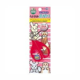 [メール便3個まで]マルカン 【限定特価】うさぎの爪切り MR-163 [メール便対応]