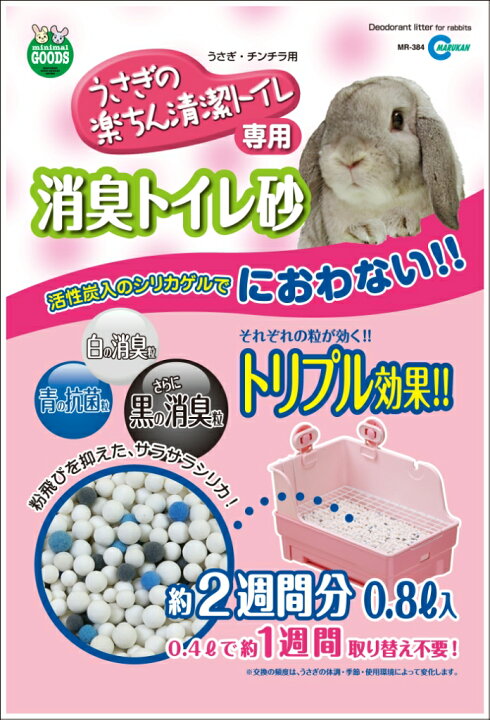 最終値下げ マルカン ウサギの楽ちん清潔トイレ専用消臭シーツ 約2週間分 うさぎ用トイレタリー用品 5枚 Qdtek Vn