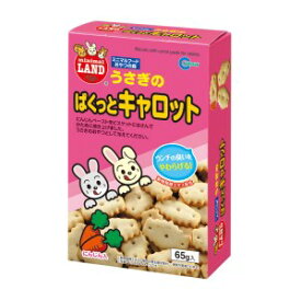 マルカン 【限定特価】うさぎの ぱくっとキャロット MR-558