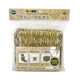 マルカン うさぎ チモシーのおざぶ 3枚入 [MR-607]