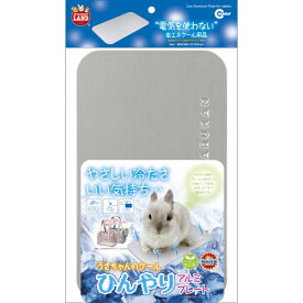 ★訳あり在庫処分特価 マルカン うさちゃんのひんやり クールアルミプレート [RH-583]