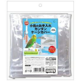 楽天市場 マルカン ケージ カバーの通販