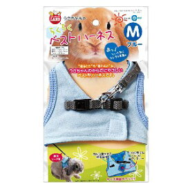 [メール便2個まで]★訳あり在庫処分特価 マルカン うさちゃんのらくらくベストハーネスM ブルー [MW-45]