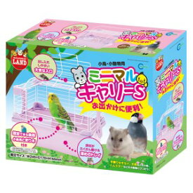 マルカン 小鳥・小動物用 ミニマルキャリー S