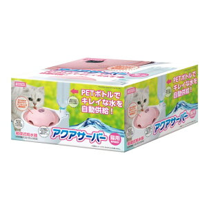 ★訳あり在庫処分特価 マルカン アクアサーバー 猫用 1個 CT-350