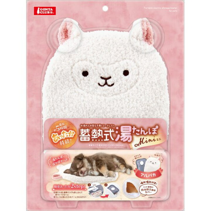 楽天市場】マルカン 蓄熱式湯たんぽミニ アルパカ 1個 DA-518 : ペット 