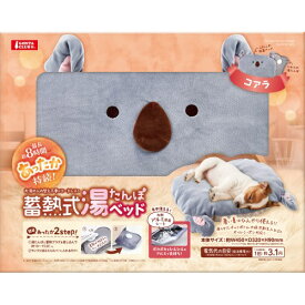 マルカン 蓄熱式湯たんぽベッド コアラ 1個 DA-522