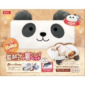マルカン 蓄熱式湯たんぽベッド パンダ 1個 DA-523