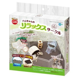★訳あり在庫処分特価 マルカン ハムちゃんのリラックスサークル ML-231