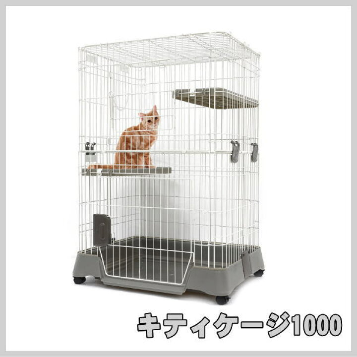 楽天市場】【他商品と同梱不可】マルカン キティケージ 1000 2段 [CT 
