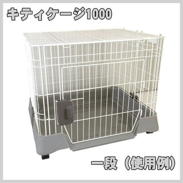 楽天市場】【他商品と同梱不可】マルカン キティケージ 1000 2段 [CT 