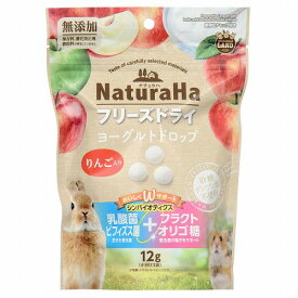 マルカン　ナチュラハ　フリーズドライ　ヨーグルトドロップ　りんご入り　ML-618