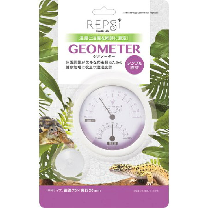 楽天市場】マルカン REPsi(レプシー) ジオメーター 温湿度計 RPS-40 