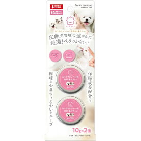 マルカン おうちサロンペット用肉球・鼻クリーム 2P 2個 DC-547