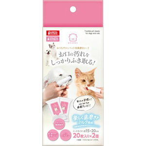 マルカン おうちサロンペット用歯磨きシート20枚入り2P 2個 DC-548