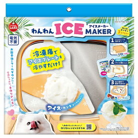 マルカン わんわんアイスメーカー DA-615
