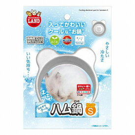 ★訳あり在庫処分特価 マルカン ひんやりクールハム鍋 S 1個 ML-297