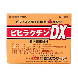 森乳サンワールド ビヒラクチンDX 1g×50包