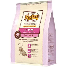 ☆Nutro ニュートロ ナチュラルチョイス 子犬用 超小型〜中型犬用 チキン＆玄米 1kg