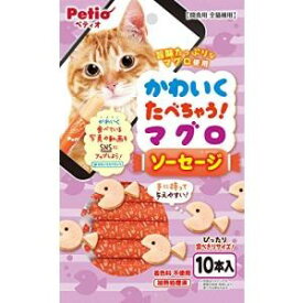 ◇ペティオ かわいくたべちゃう! マグロソーセージ 10本入