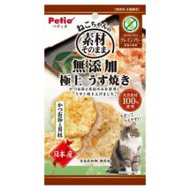 ◇Petio(ペティオ) ねこちゃんの素材そのまま 無添加極上うす焼き かつお節と貝柱 3g