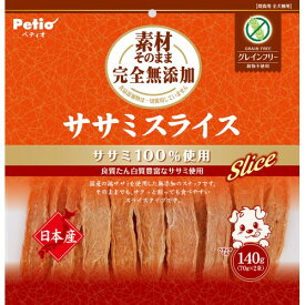 ◇Petio(ペティオ) 素材そのまま 完全無添加 ササミスライス 140g
