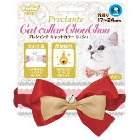 [メール便3個まで]◇Petio(ペティオ) プレシャンテ キャットカラーシュシュ リボン レッド (猫用首輪)