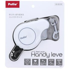 ◇Petio(ペティオ) RLリールリードハンディ レーヴェ ホワイト