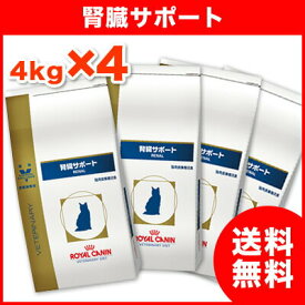 楽天市場 ロイヤルカナン 猫 腎臓サポート パウチの通販