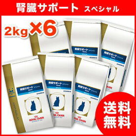 楽天市場 ロイヤルカナン 猫 腎臓サポート パウチの通販