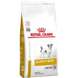 [療法食] ロイヤルカナン 犬用 ユリナリー S/O 小型犬 S 8kg