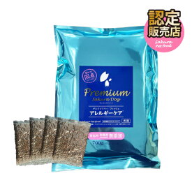 【国産・無添加・新鮮・健康】 ■サクラペットフード■ グレインフリーフィッシュ 700g 【ドッグフード】【食いつき抜群】