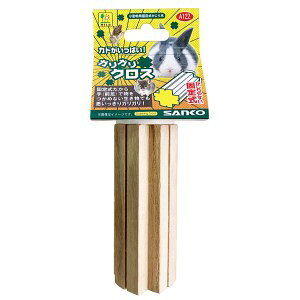 ◇三晃商会 SANKO ガリガリクロス (うさぎ用おもちゃ)
