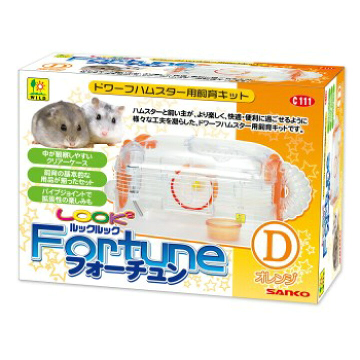 買い物 SANKO 三晃商会 ルックルック フォーチュン D オレンジ SANKO ルックルック フォーチュンミニ グリーン